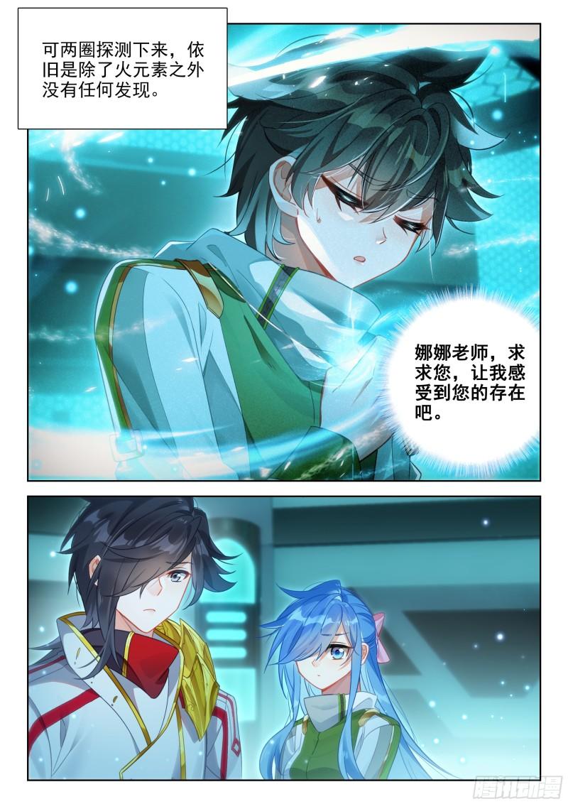 斗罗大陆4终极斗罗漫画免费在线观看