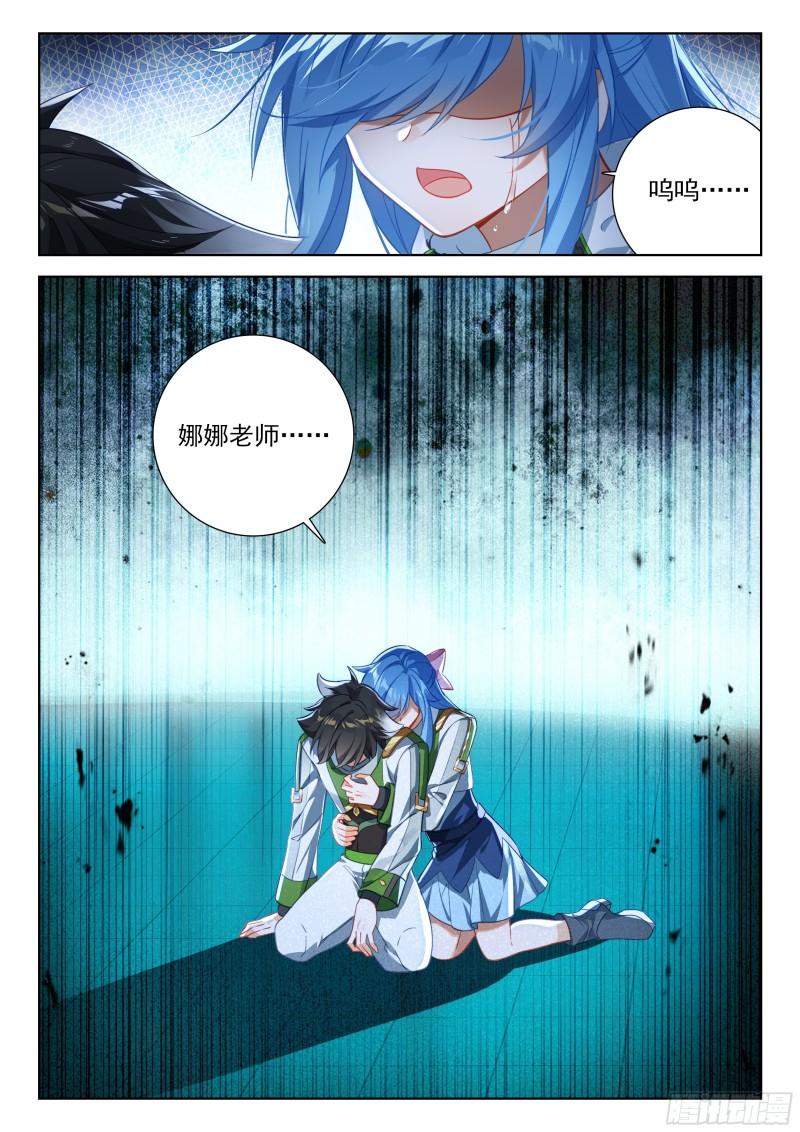 斗罗大陆4终极斗罗漫画免费在线观看