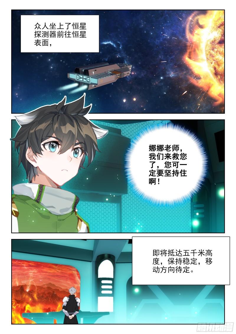 斗罗大陆4终极斗罗漫画免费在线观看