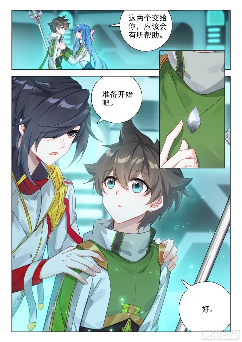 斗罗大陆4终极斗罗漫画免费在线观看