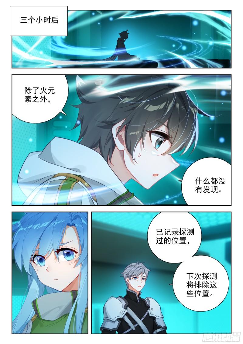 斗罗大陆4终极斗罗漫画免费在线观看