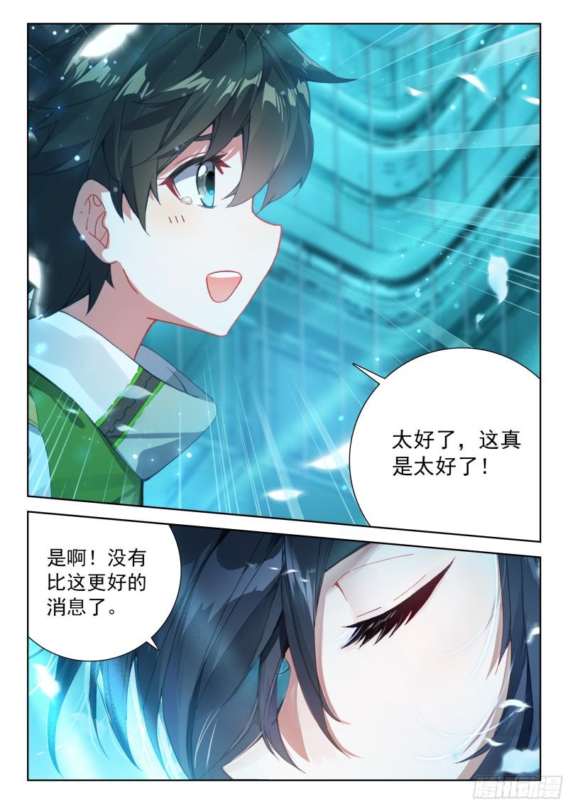 斗罗大陆4终极斗罗漫画免费在线观看