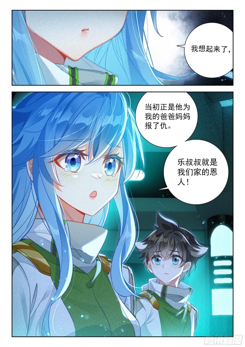 斗罗大陆4终极斗罗漫画免费在线观看