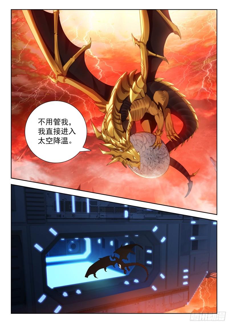 斗罗大陆4终极斗罗漫画免费在线观看