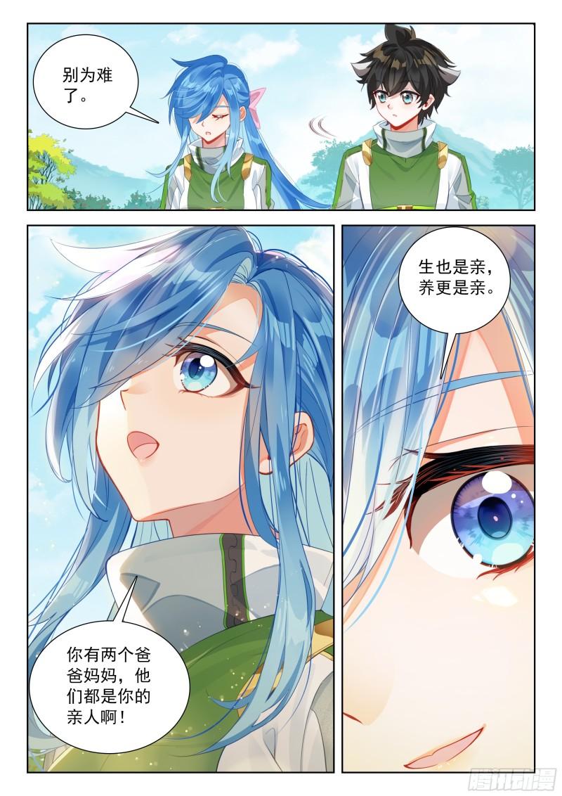 斗罗大陆4终极斗罗漫画免费在线观看