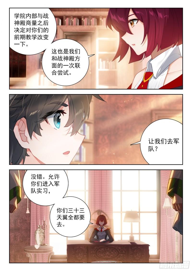 斗罗大陆4终极斗罗漫画免费在线观看