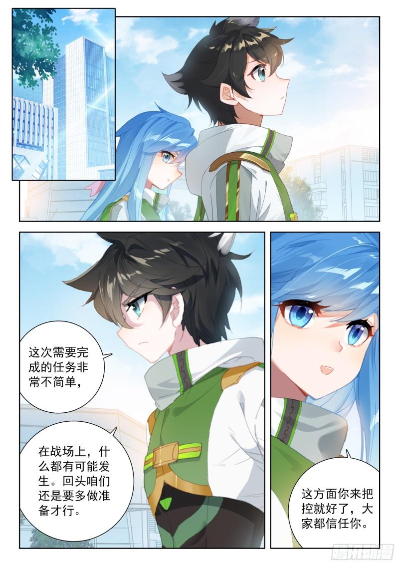 斗罗大陆4终极斗罗漫画免费在线观看