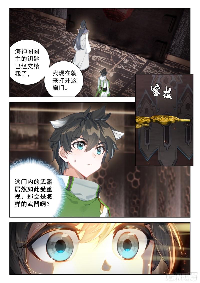 斗罗大陆4终极斗罗漫画免费在线观看