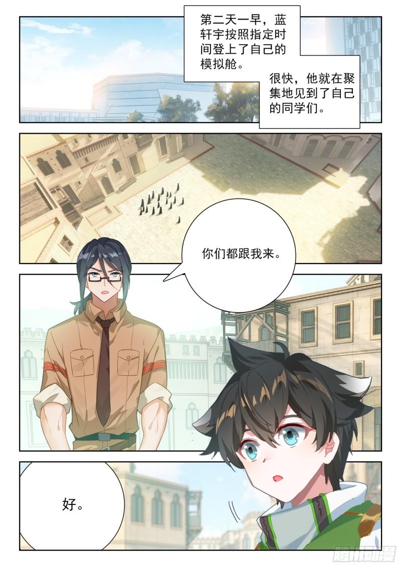 斗罗大陆4终极斗罗漫画免费在线观看