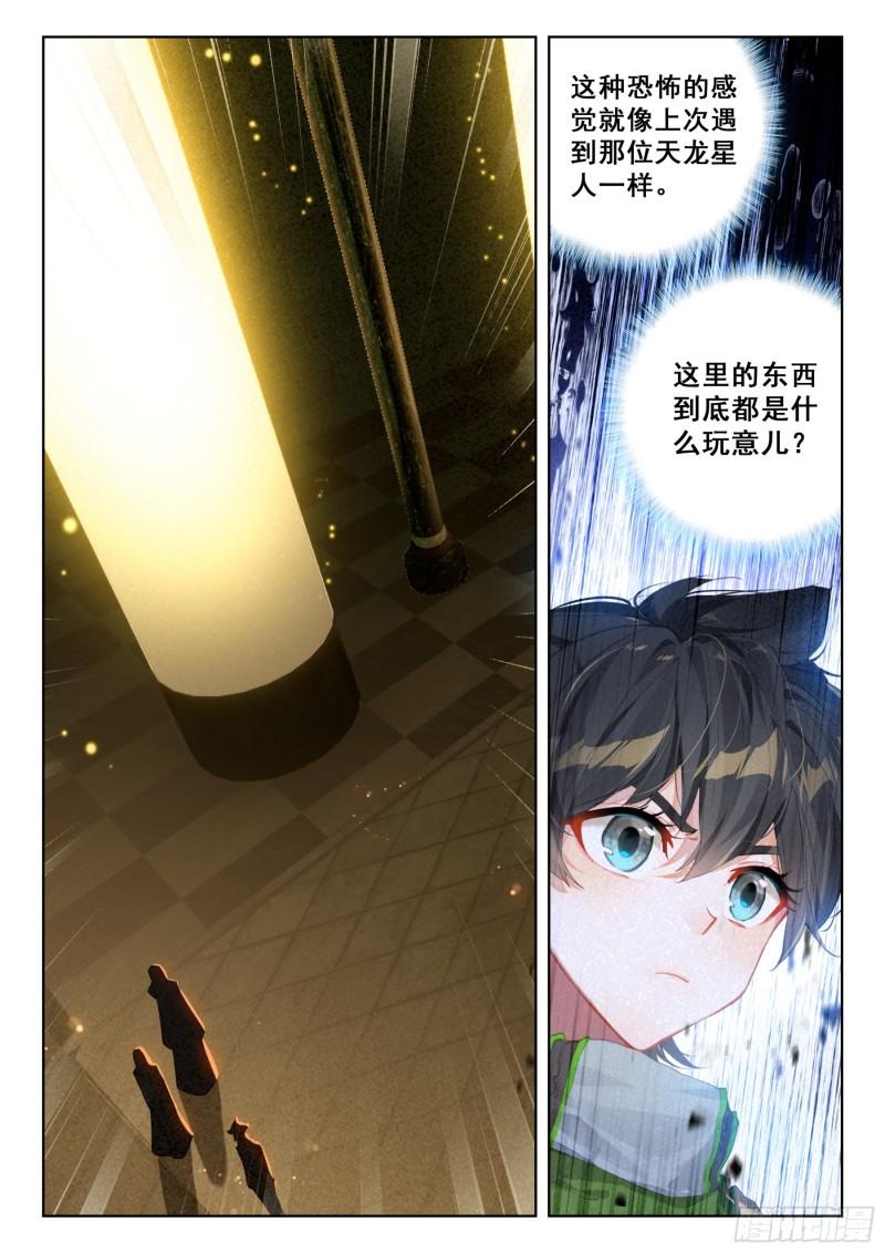 斗罗大陆4终极斗罗漫画免费在线观看