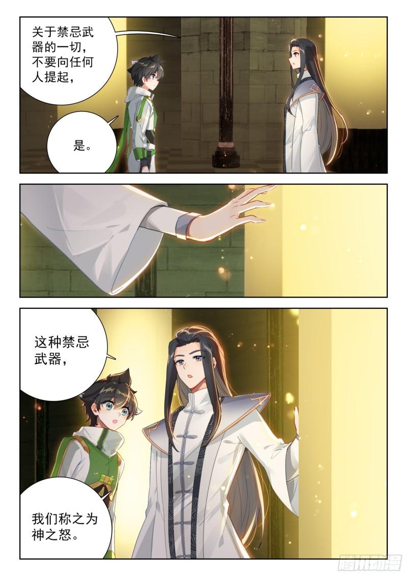 斗罗大陆4终极斗罗漫画免费在线观看