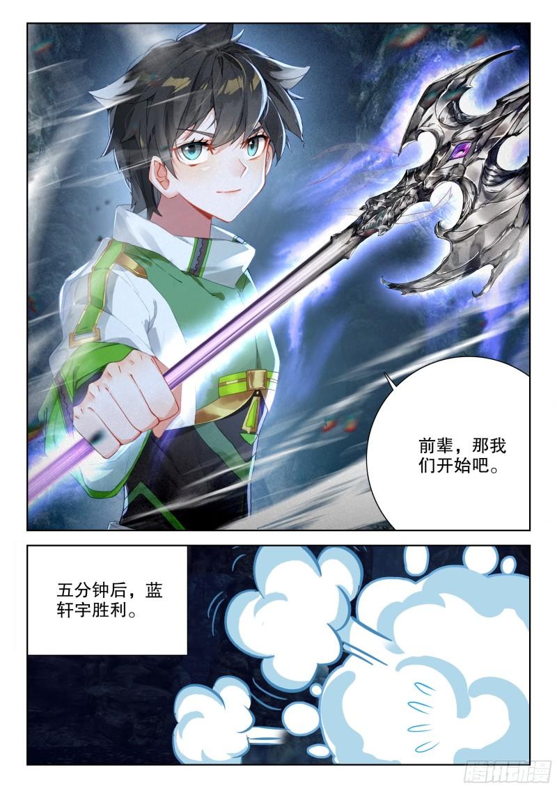 斗罗大陆4终极斗罗漫画免费在线观看