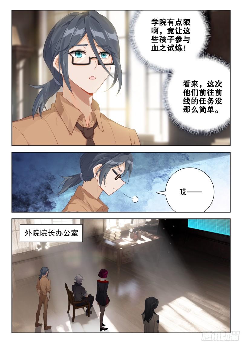 斗罗大陆4终极斗罗漫画免费在线观看