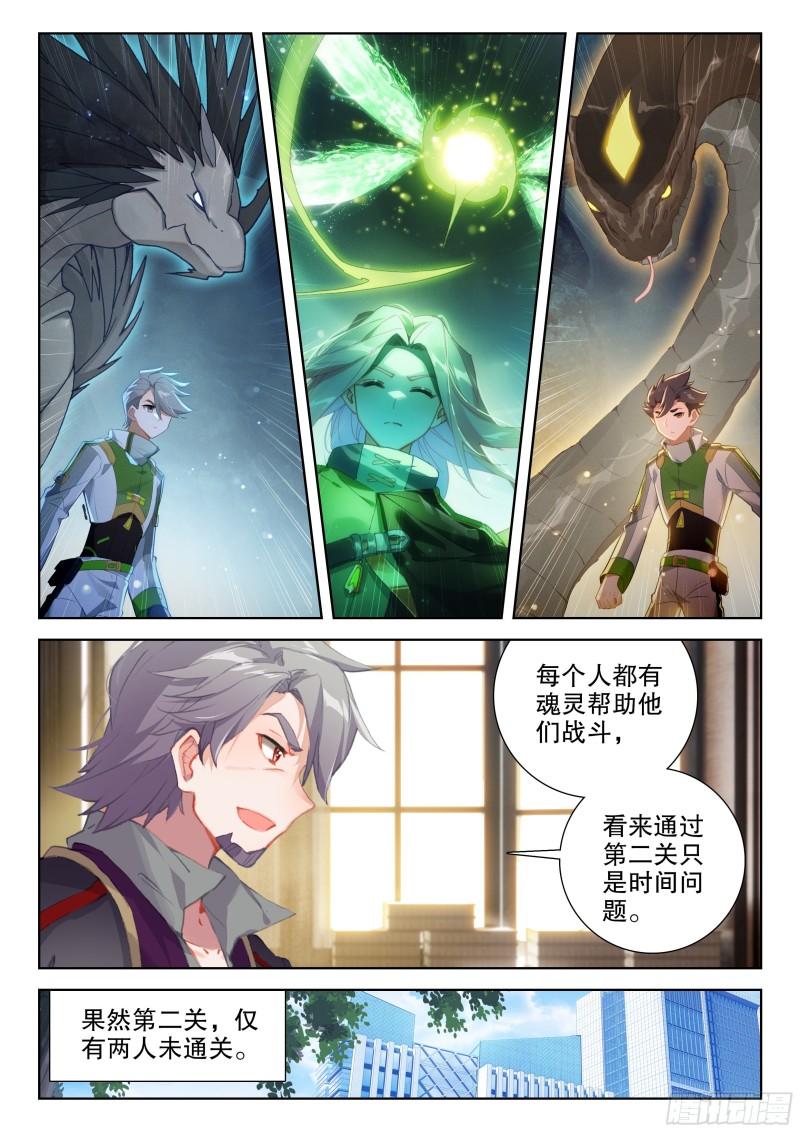 斗罗大陆4终极斗罗漫画免费在线观看