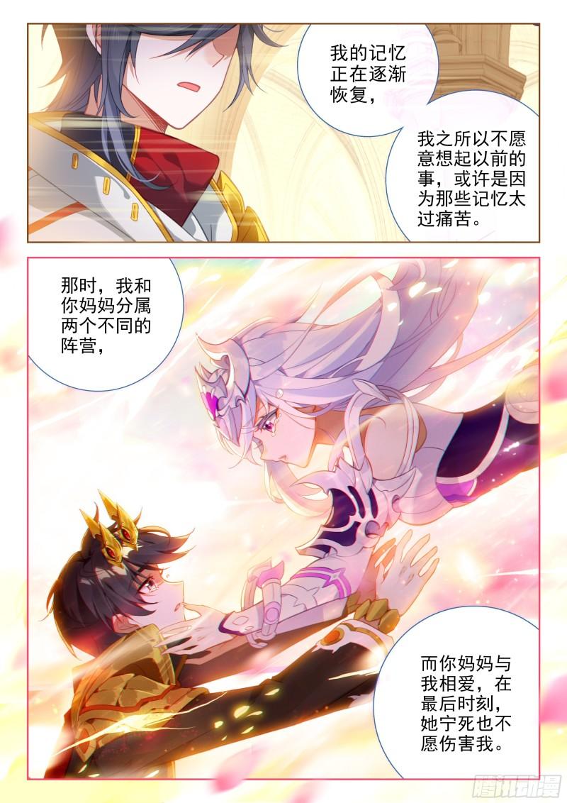 斗罗大陆4终极斗罗漫画免费在线观看