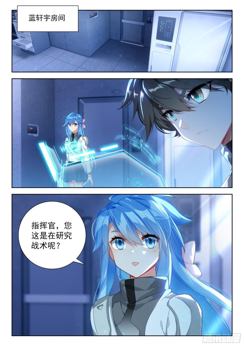 斗罗大陆4终极斗罗漫画免费在线观看