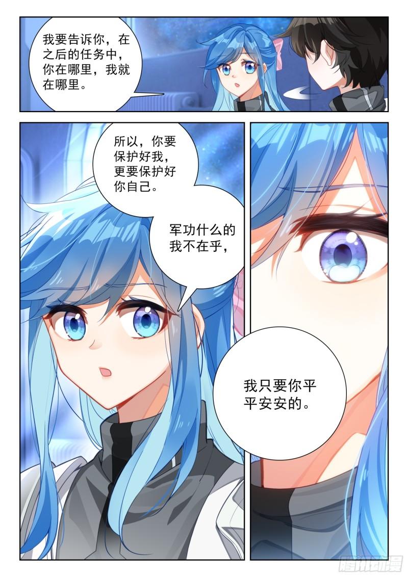 斗罗大陆4终极斗罗漫画免费在线观看