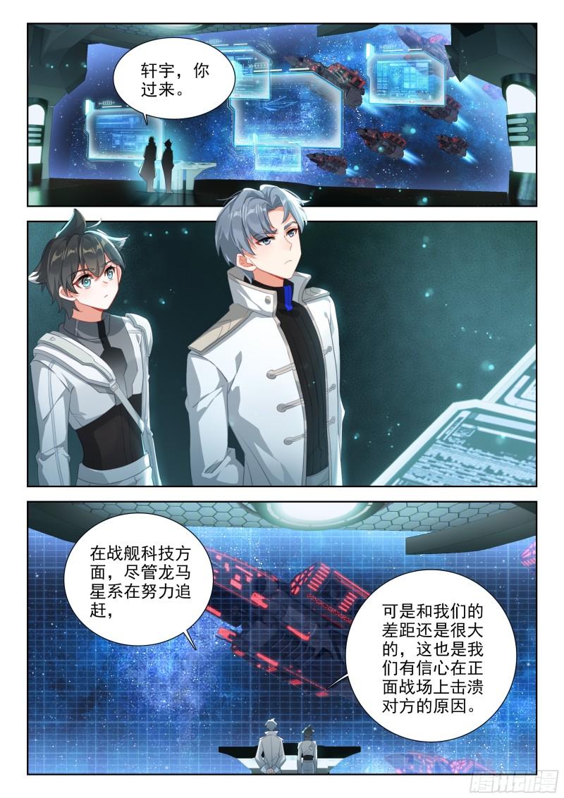 斗罗大陆4终极斗罗漫画免费在线观看