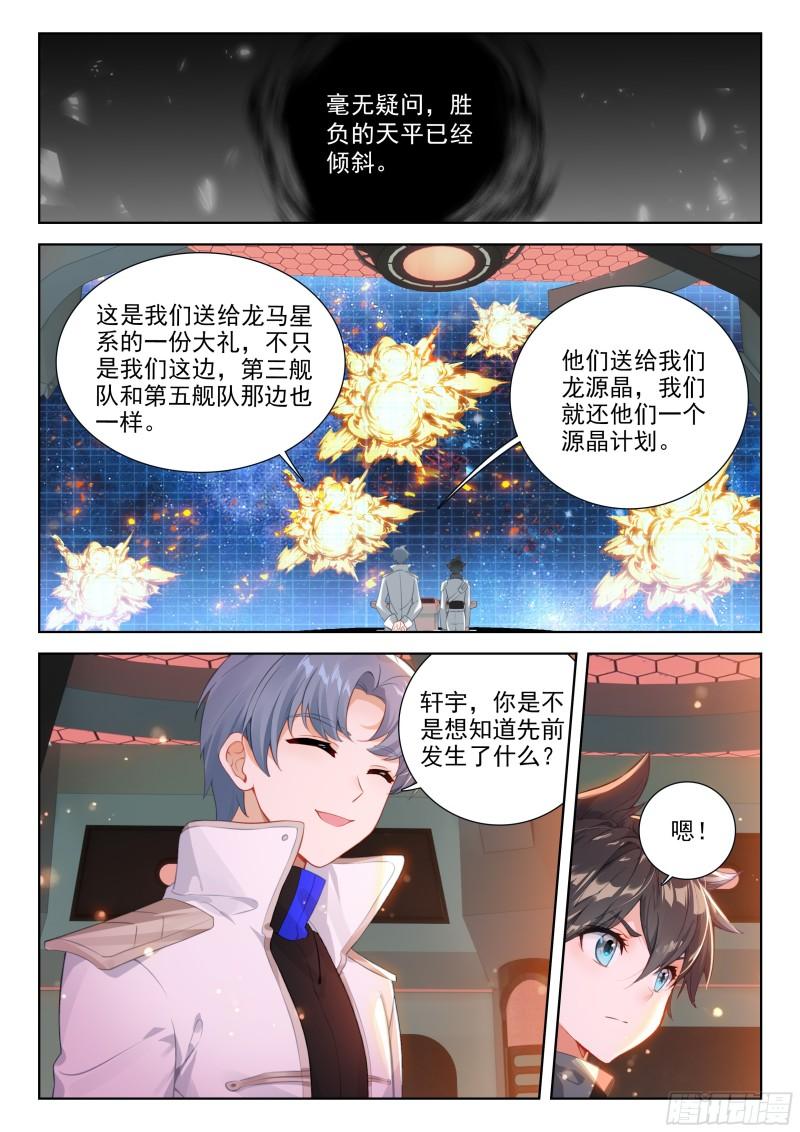 斗罗大陆4终极斗罗漫画免费在线观看