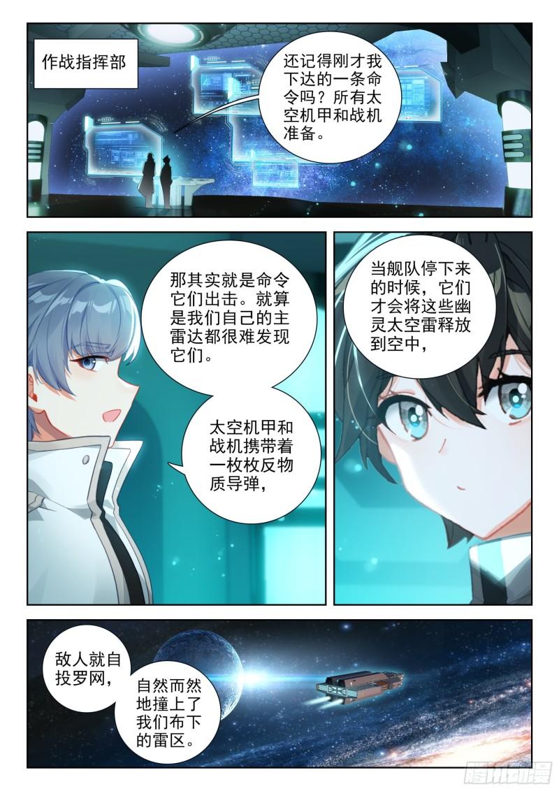 斗罗大陆4终极斗罗漫画免费在线观看