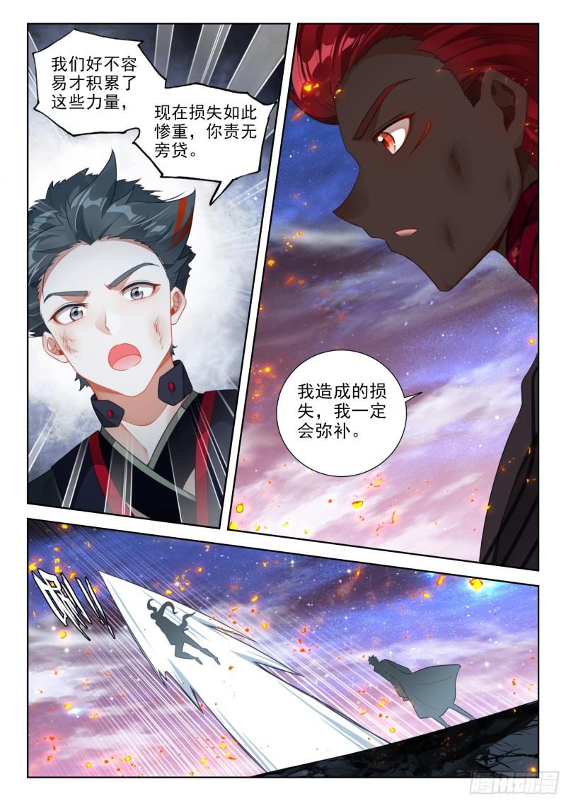 斗罗大陆4终极斗罗漫画免费在线观看