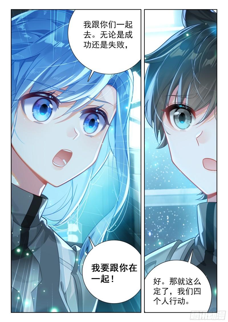 斗罗大陆4终极斗罗漫画免费在线观看