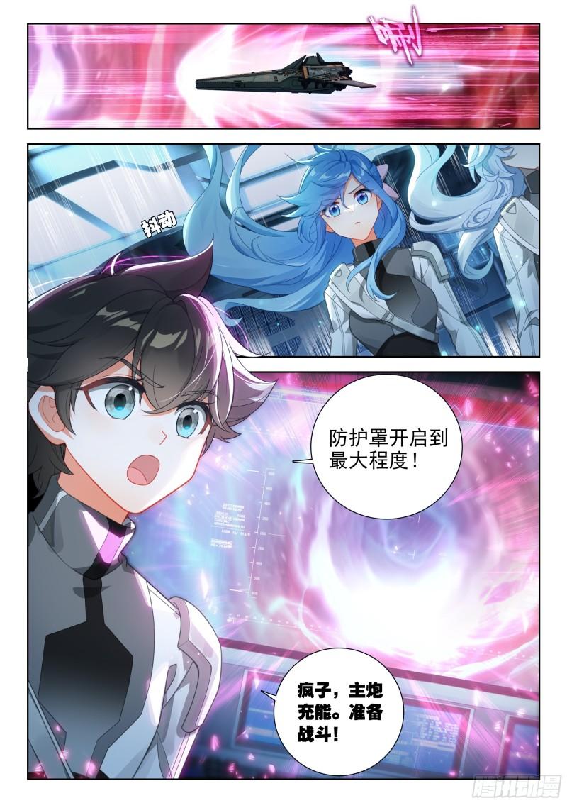 斗罗大陆4终极斗罗漫画免费在线观看