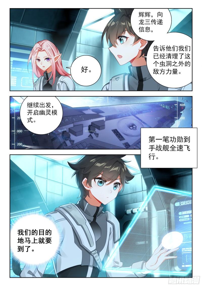 斗罗大陆4终极斗罗漫画免费在线观看