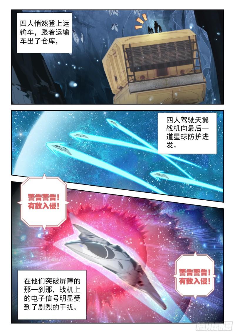 斗罗大陆4终极斗罗漫画免费在线观看