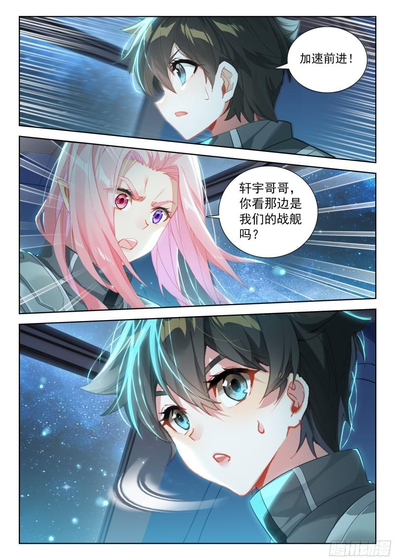 斗罗大陆4终极斗罗漫画免费在线观看