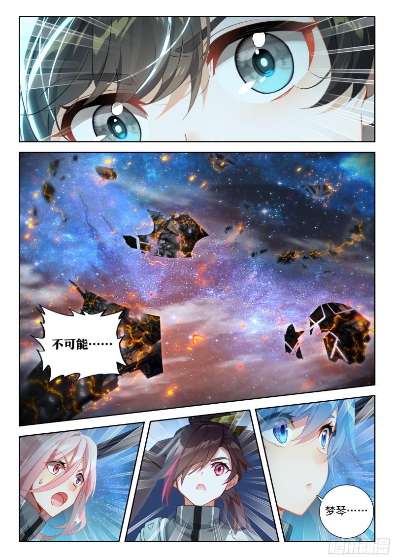 斗罗大陆4终极斗罗漫画免费在线观看