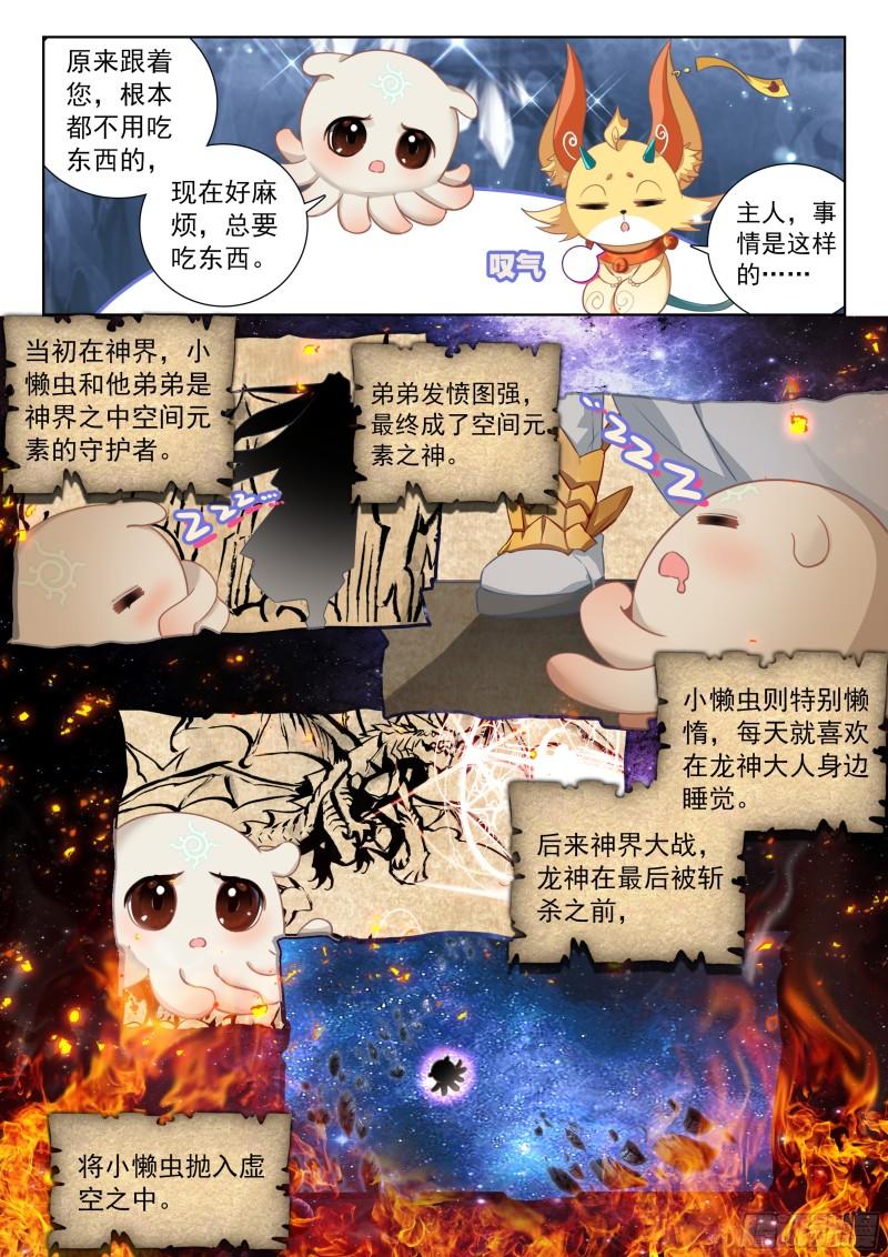 斗罗大陆4终极斗罗漫画免费在线观看