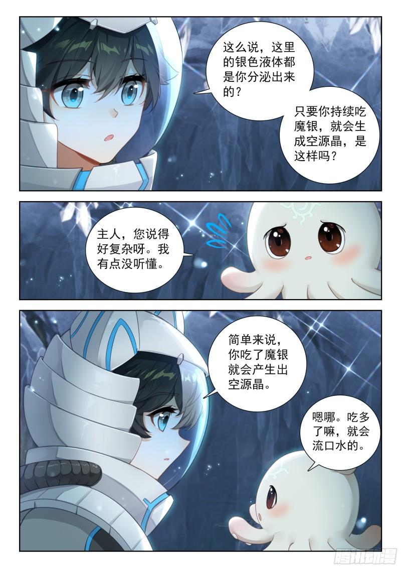 斗罗大陆4终极斗罗漫画免费在线观看