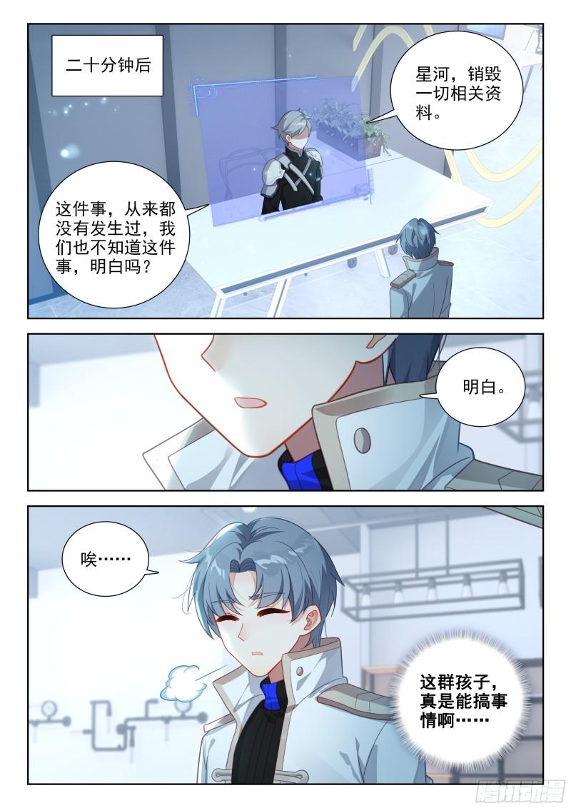 斗罗大陆4终极斗罗漫画免费在线观看