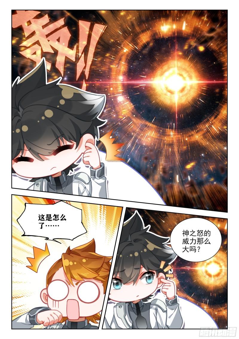 斗罗大陆4终极斗罗漫画免费在线观看