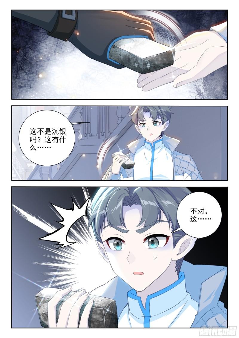 斗罗大陆4终极斗罗漫画免费在线观看