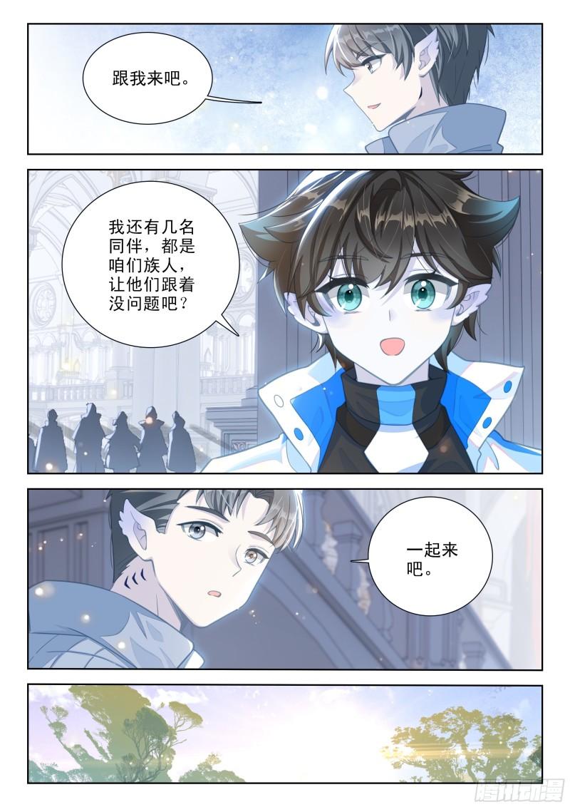 斗罗大陆4终极斗罗漫画免费在线观看