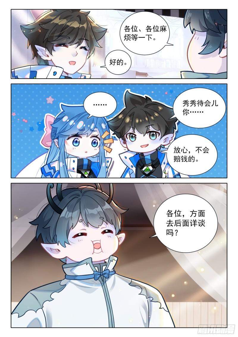 斗罗大陆4终极斗罗漫画免费在线观看