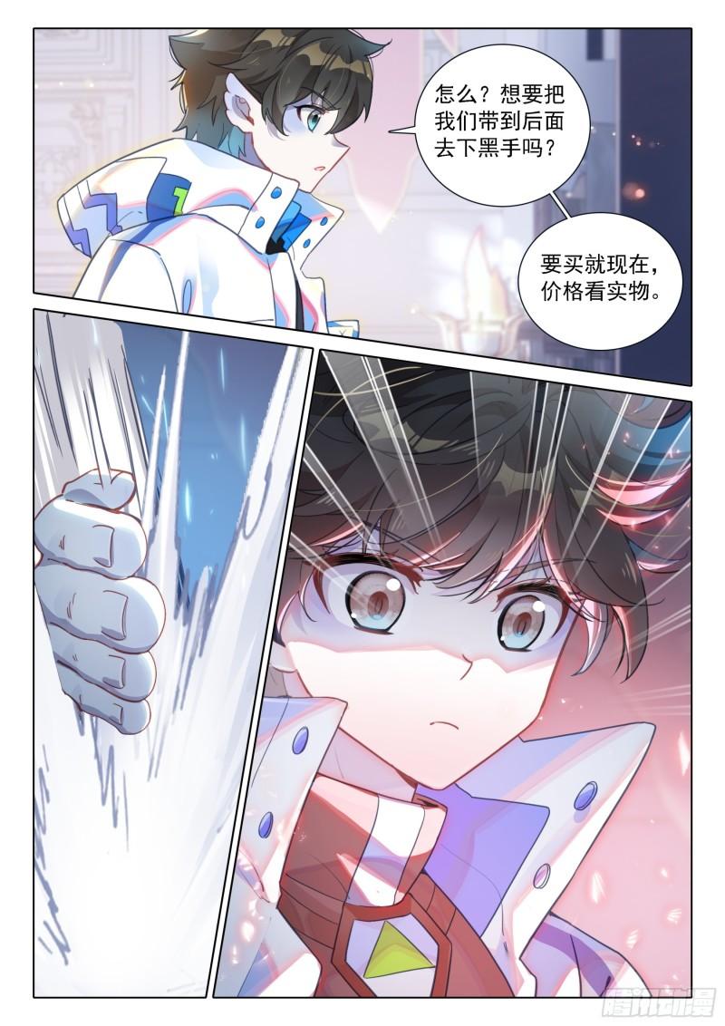 斗罗大陆4终极斗罗漫画免费在线观看