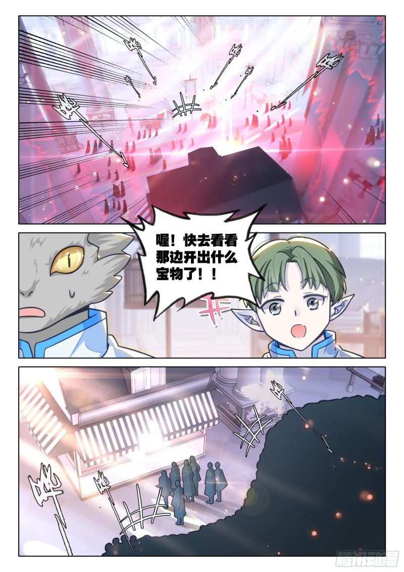 斗罗大陆4终极斗罗漫画免费在线观看