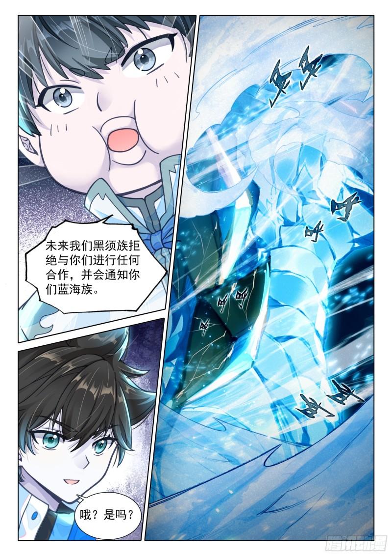 斗罗大陆4终极斗罗漫画免费在线观看