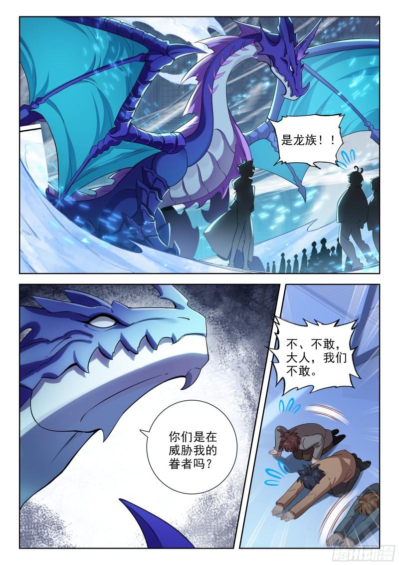 斗罗大陆4终极斗罗漫画免费在线观看