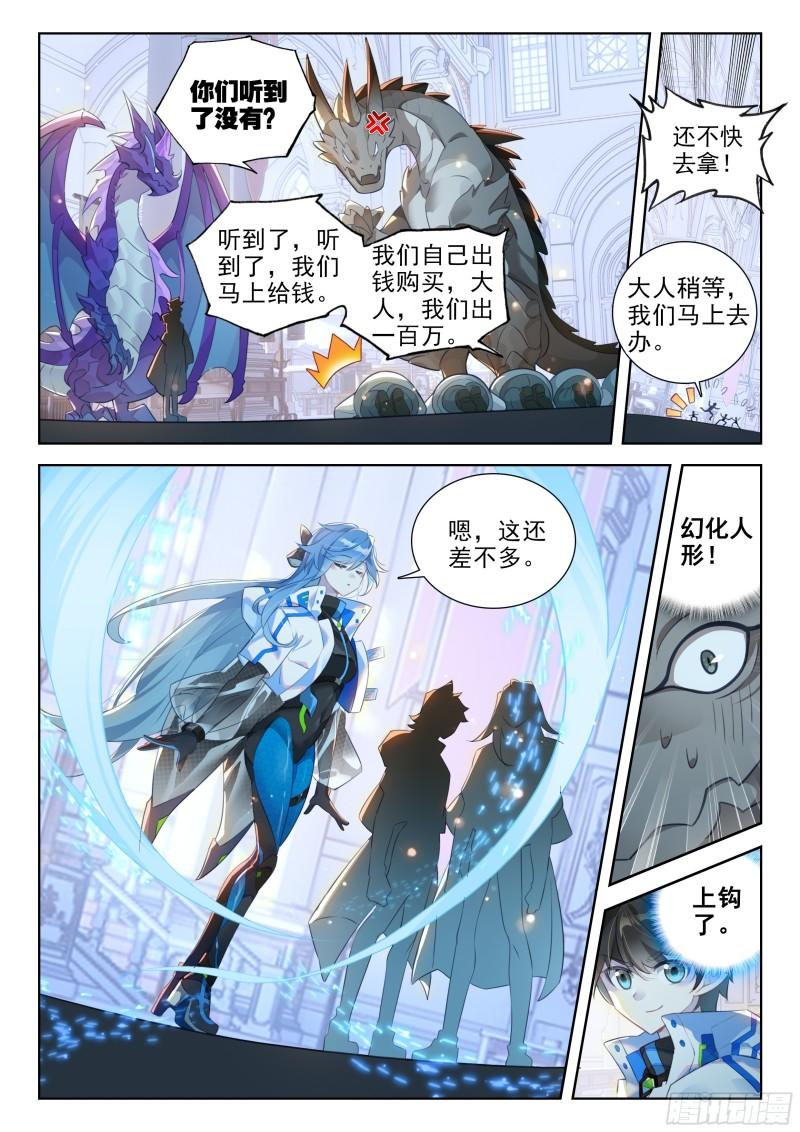 斗罗大陆4终极斗罗漫画免费在线观看