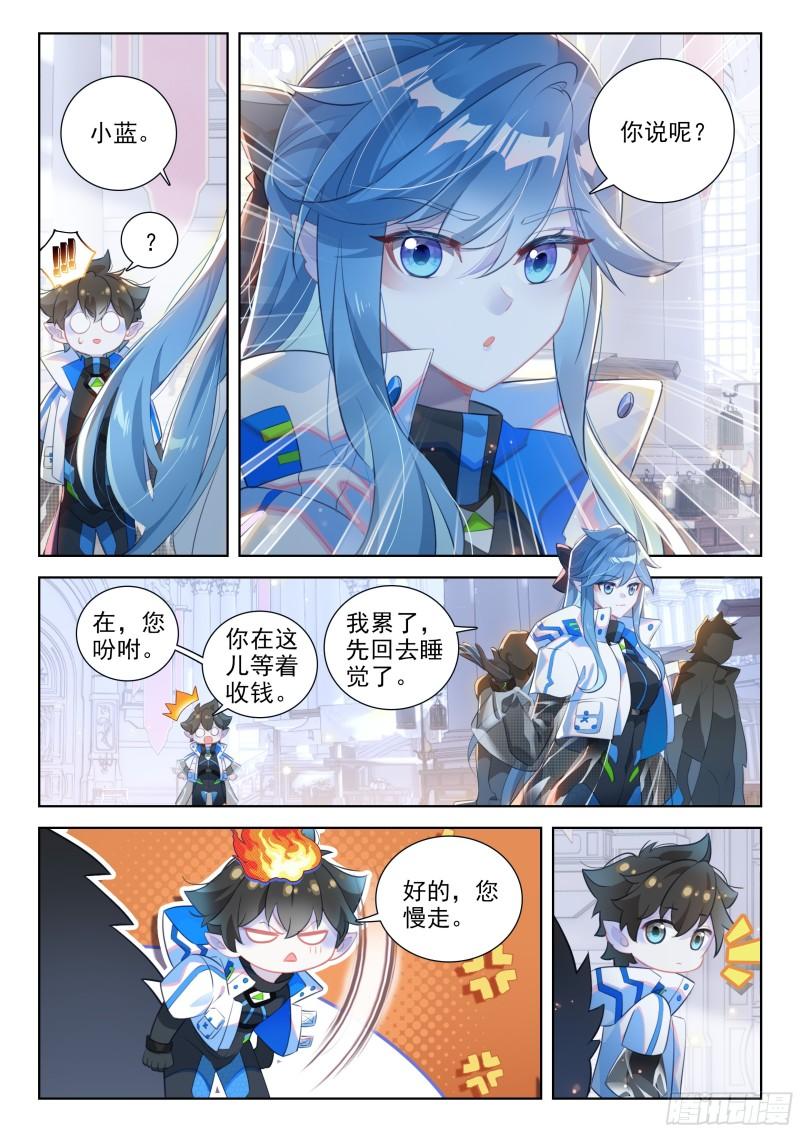 斗罗大陆4终极斗罗漫画免费在线观看