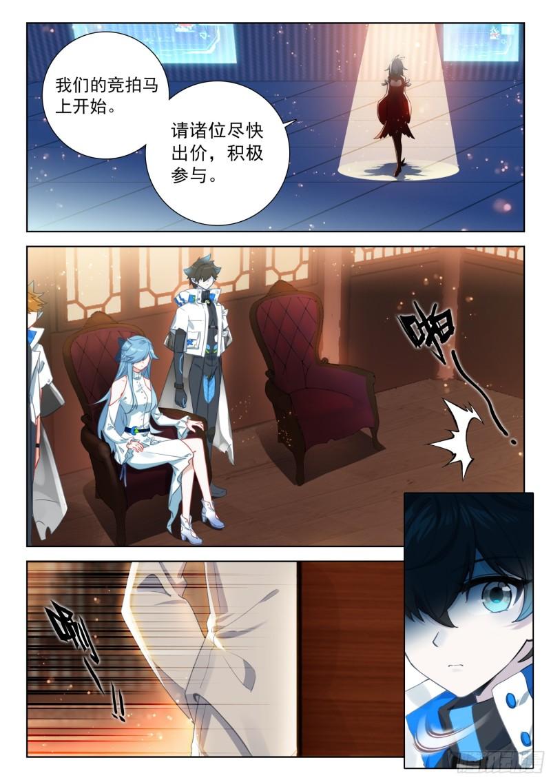 斗罗大陆4终极斗罗漫画免费在线观看