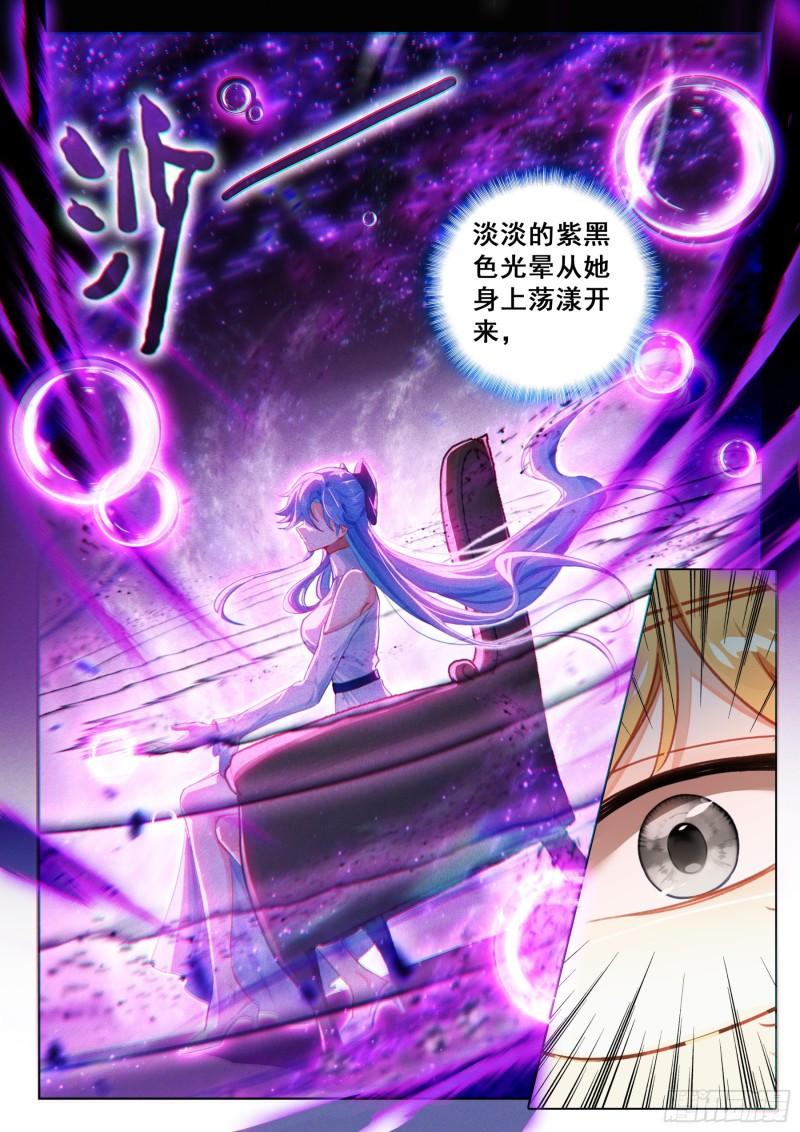 斗罗大陆4终极斗罗漫画免费在线观看