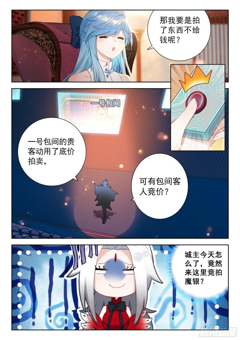 斗罗大陆4终极斗罗漫画免费在线观看