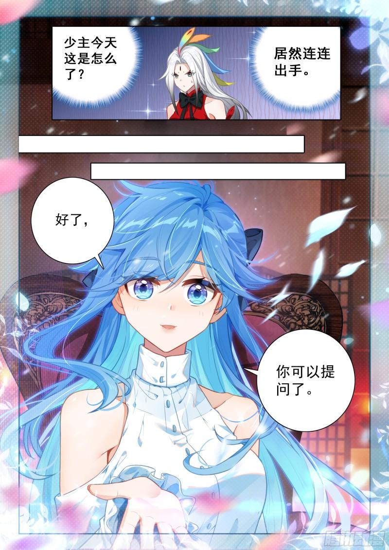 斗罗大陆4终极斗罗漫画免费在线观看