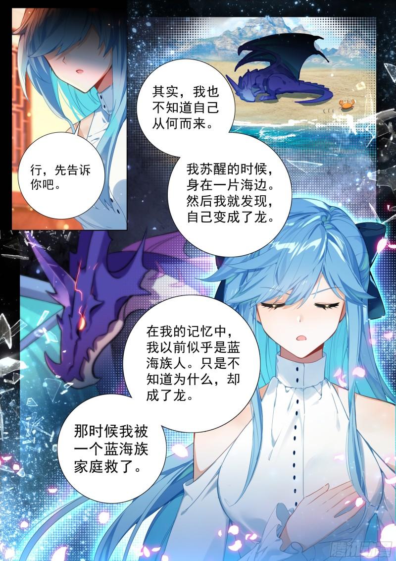 斗罗大陆4终极斗罗漫画免费在线观看