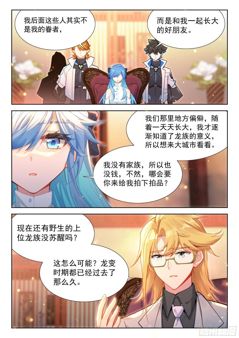 斗罗大陆4终极斗罗漫画免费在线观看